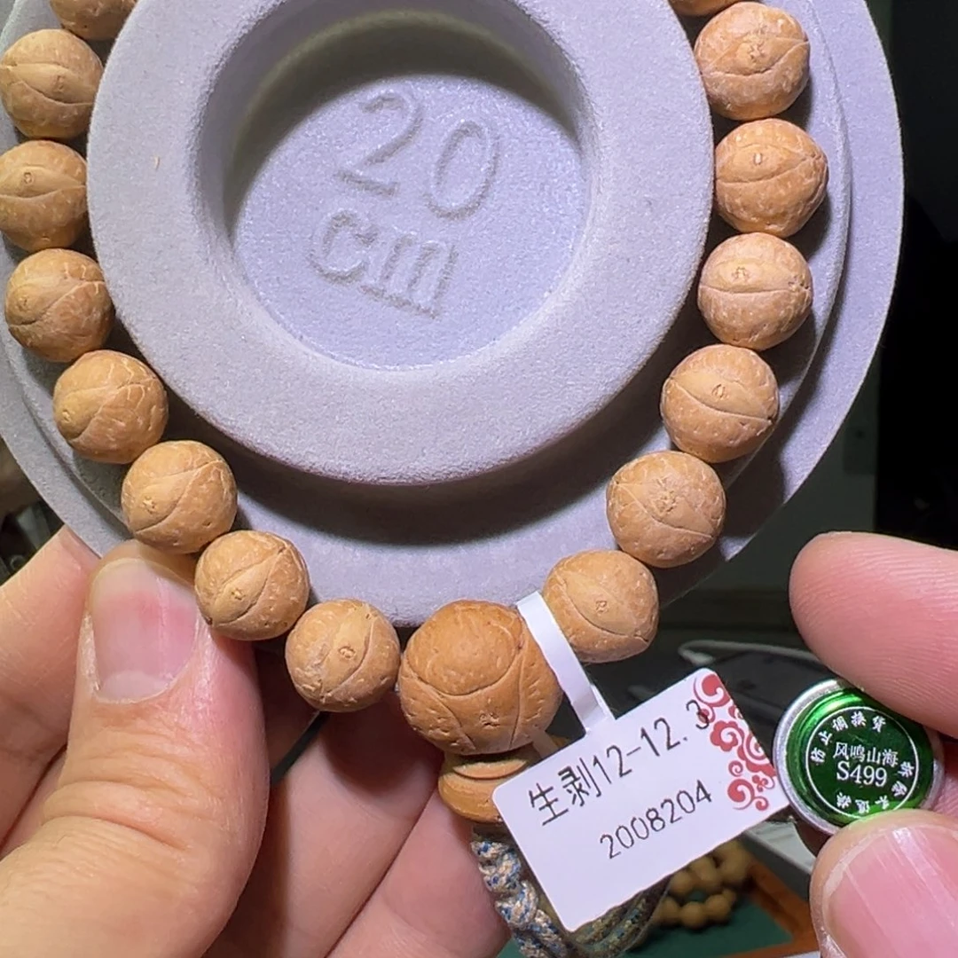 凤眼菩提手串生剥