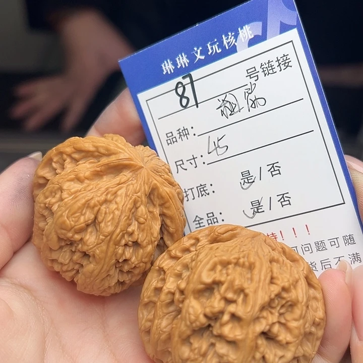 文玩核桃吊坠核桃87