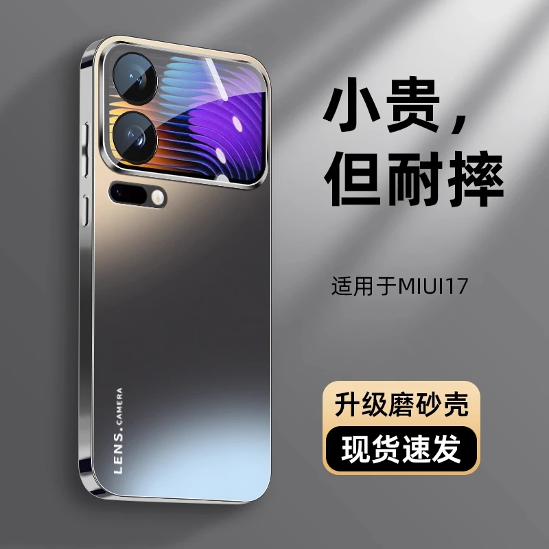 适用小米17Promax手机壳新款磨砂防滑防摔17Pro金属镜头圈保护套