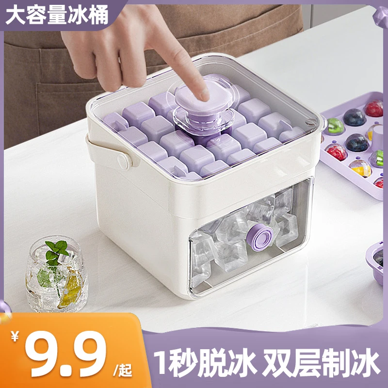 冻冰块模具食品级按压冰格冰桶自制制冰盒储存盒家用冰箱制冰神器