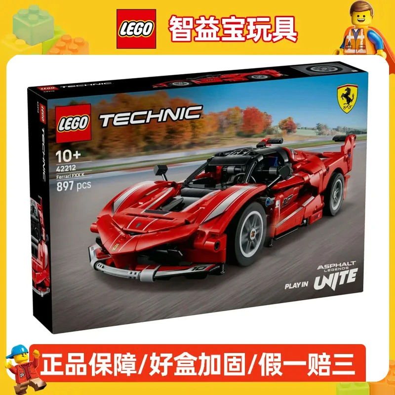 乐高积木42212Ferrari FXX K 赛车男生儿益智拼搭玩具生日礼物