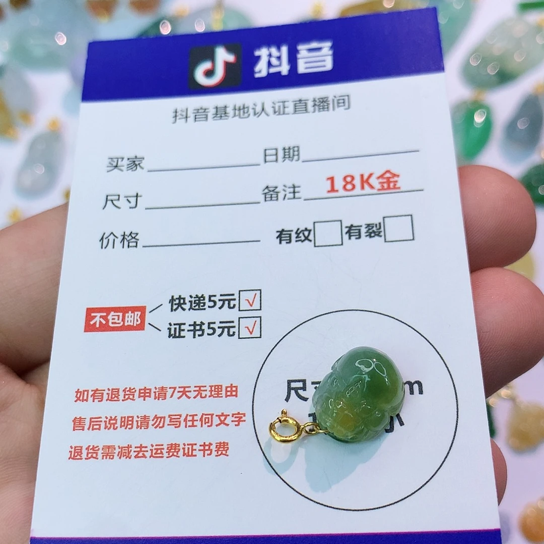吊坠(不含链)18K金镶嵌翡翠