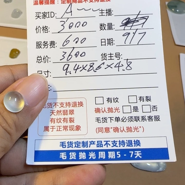 A***A未镶嵌定制翡翠天然缅甸翡翠蛋面
