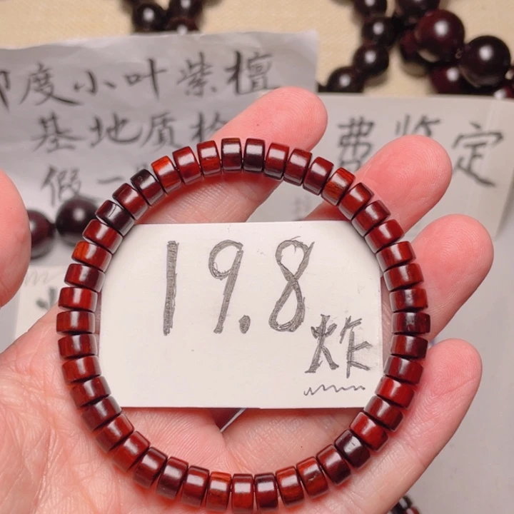 手串/手链小叶紫檀4x7