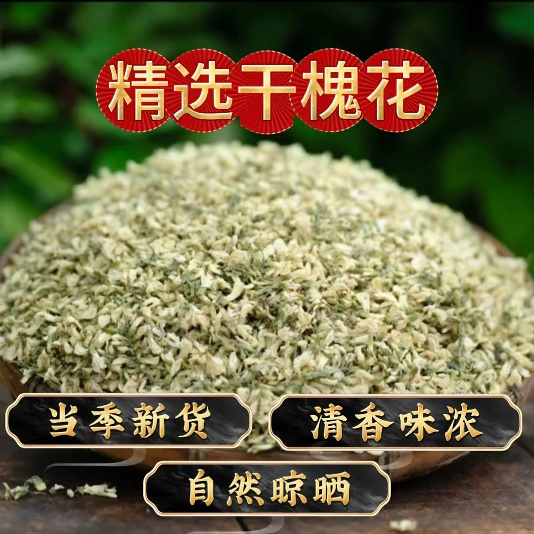 2025新鲜干洋槐花 泡茶炒菜做馅脱水风干洋槐花