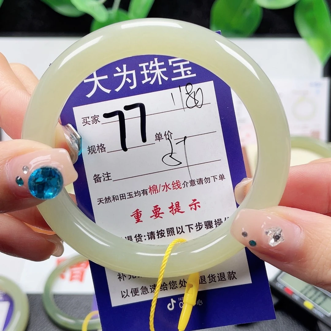 未镶嵌手镯和田玉