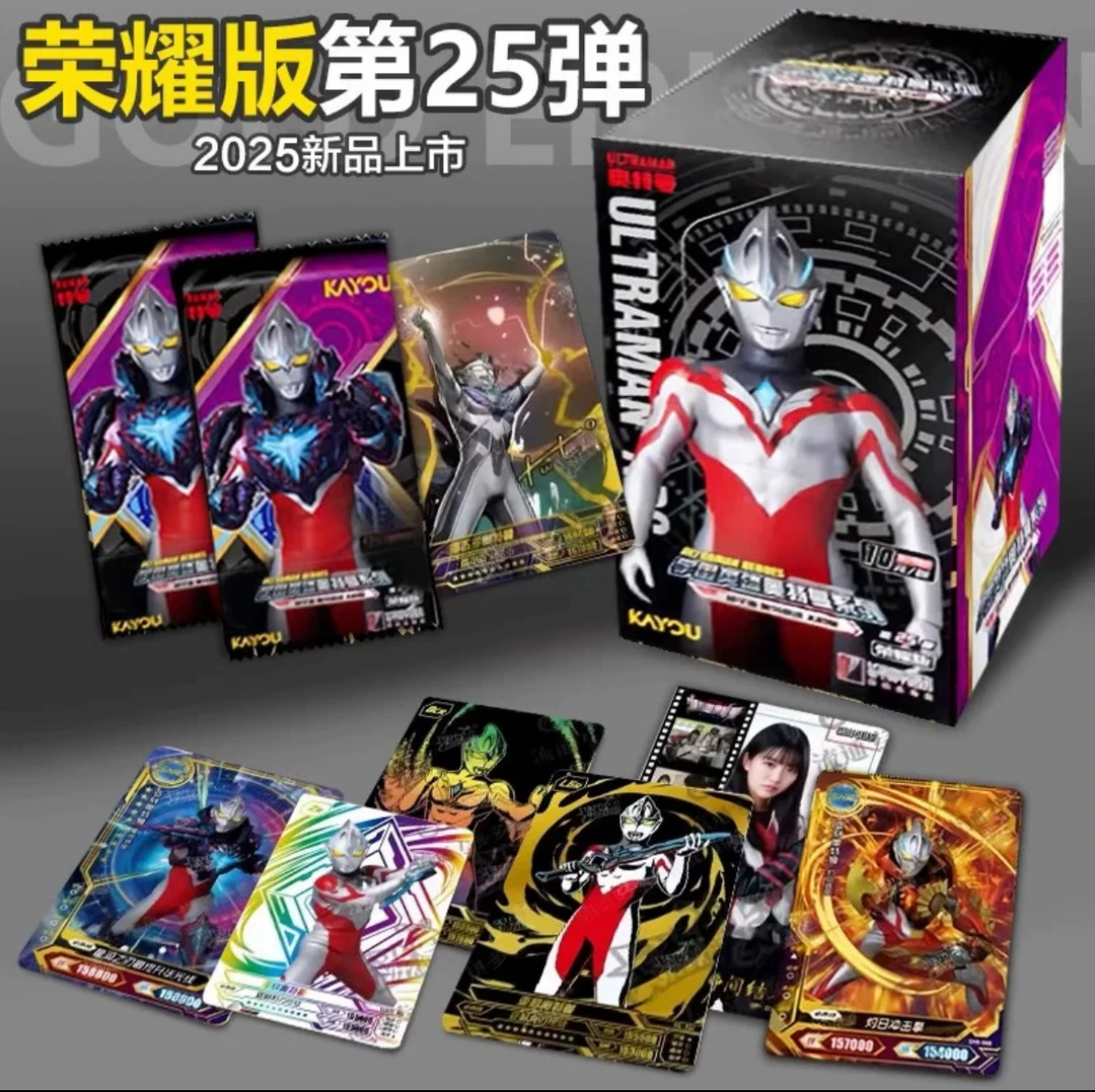 【荣耀25大胃王 】奥特曼荣耀25 SGR BP SHR