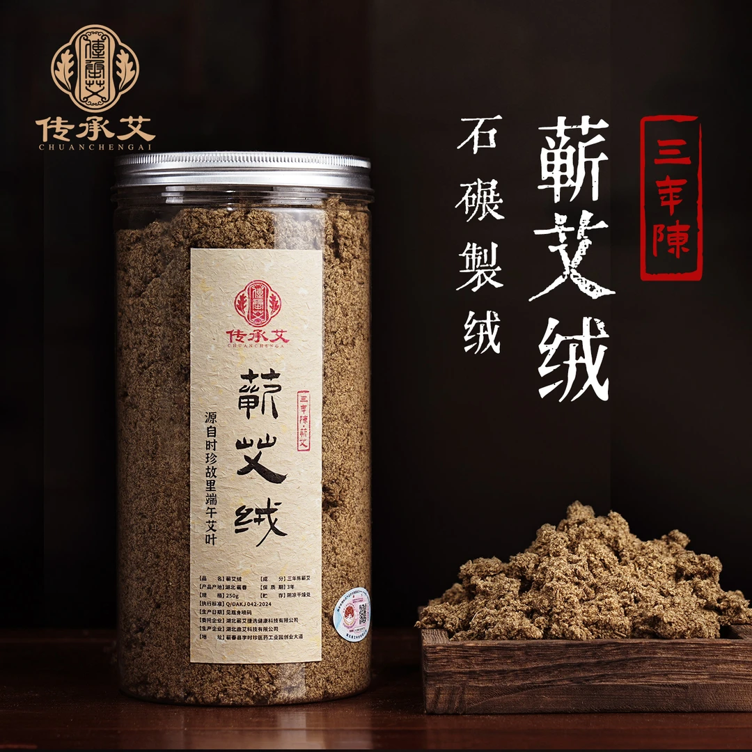 【古法手工艾绒】蕲艾绒三年陈蕲春黄金艾绒艾灸熏蒸艾草隔姜灸艾叶