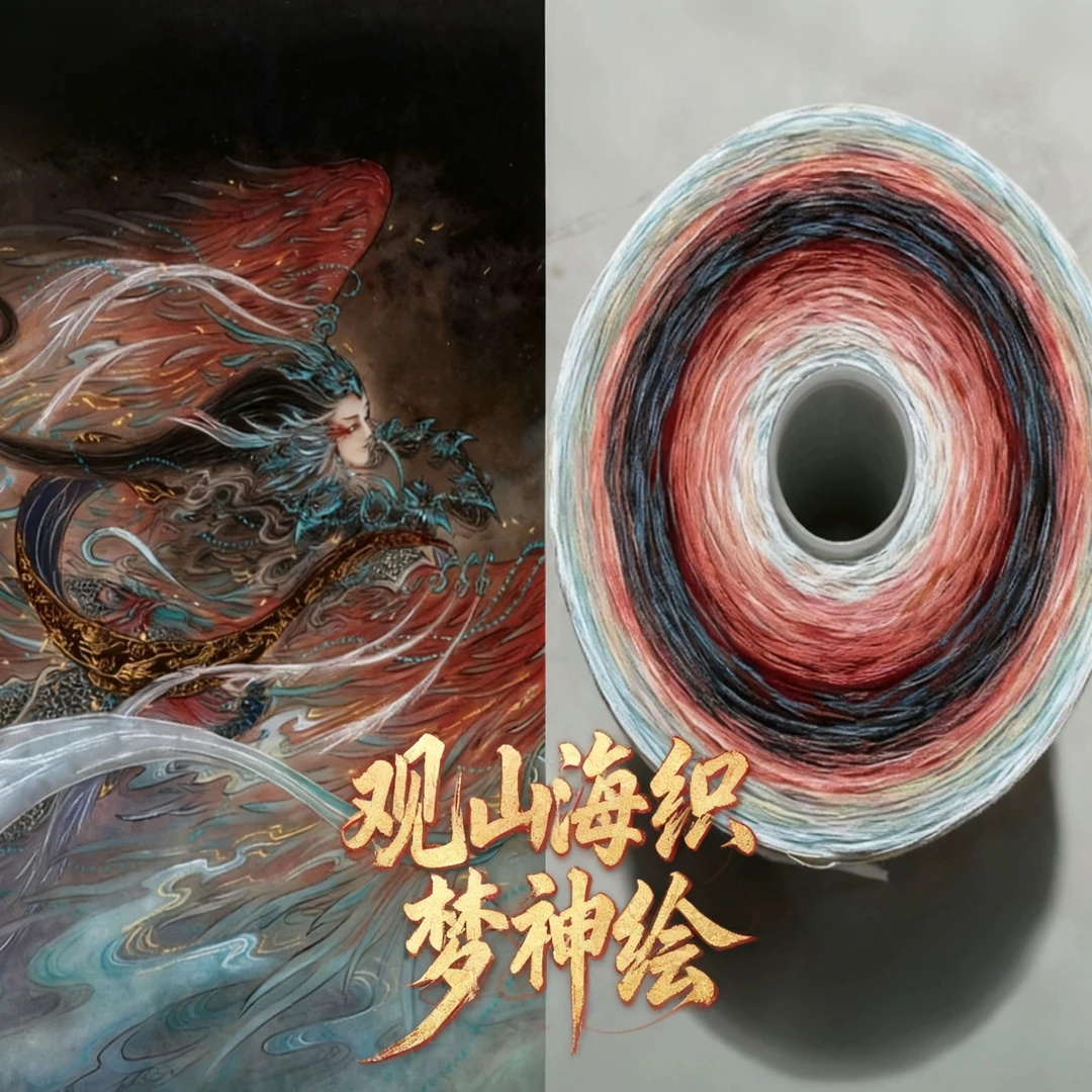 1500克八股纯棉渐变色蛋糕线