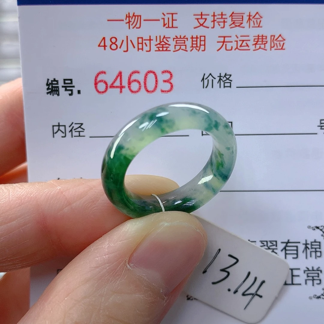 翡翠戒指未镶嵌翡翠