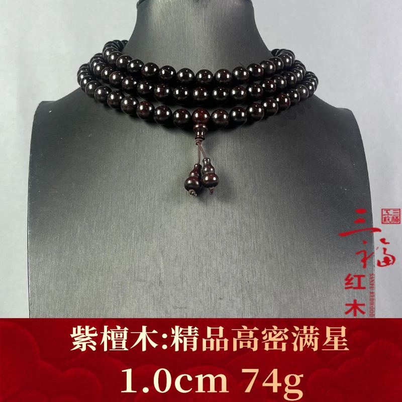 109114 精品高密满星 紫檀木