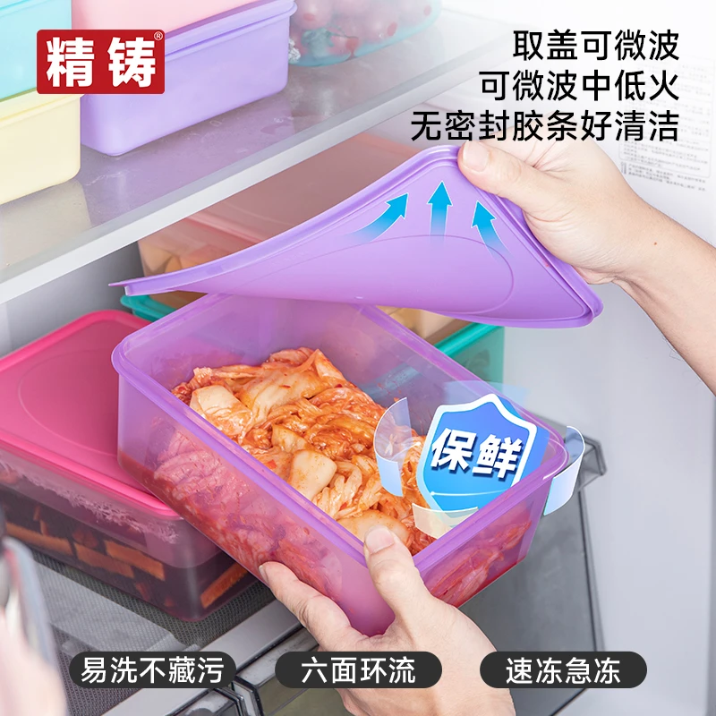 精铸四时四季透明2.5L收纳盒泡菜盒腌泡盒储物冰箱冷冻密封保鲜盒