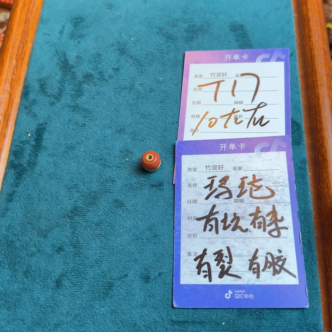 玛瑙/玉髓珠宝奇石未镶嵌