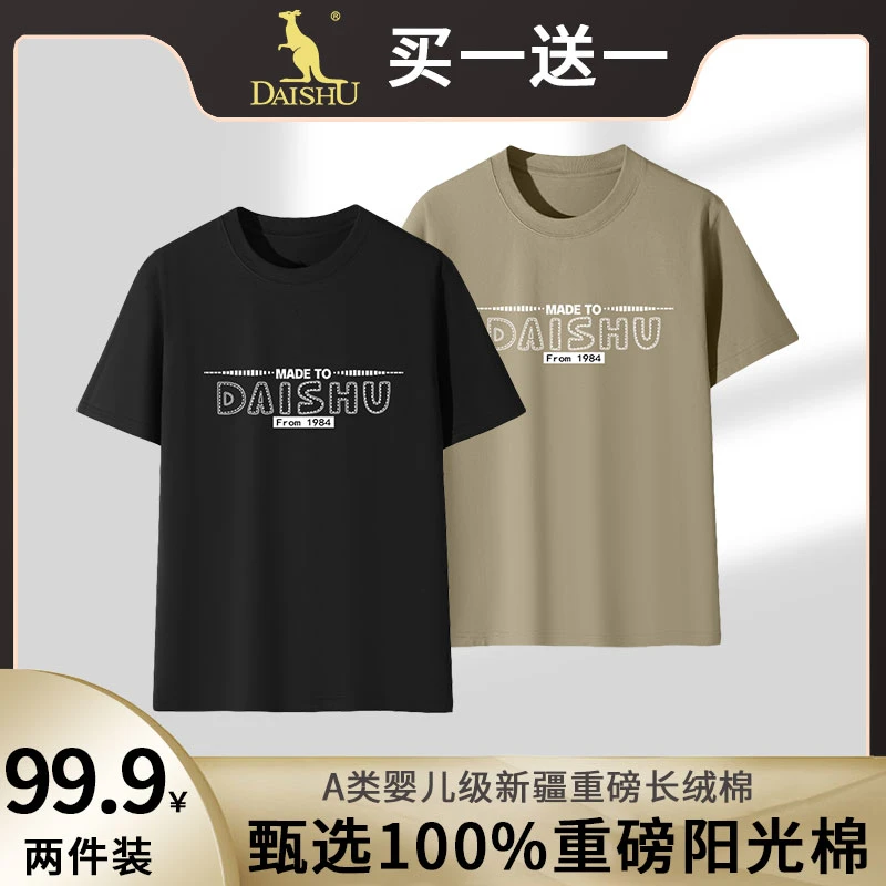 【买一送一】男士休闲圆领纯色短袖时尚百搭印花纯棉T恤2025夏季