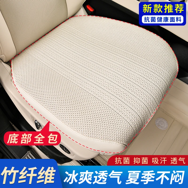 【包边款】竹纤维座垫2025款汽车坐垫透气通风单片四季通用防滑座垫