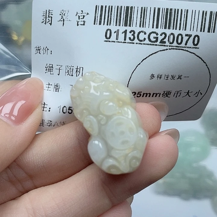 翡翠吊坠(不含链)未镶嵌