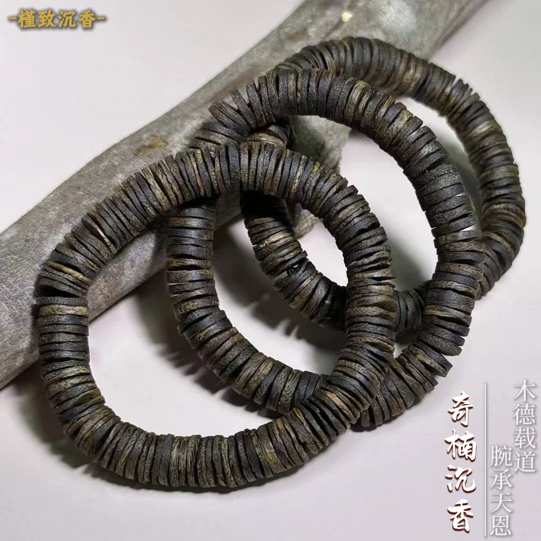 沉香【槿致沉香】海南棋楠天然沉香金钱片9mm随型文玩串多样性发货