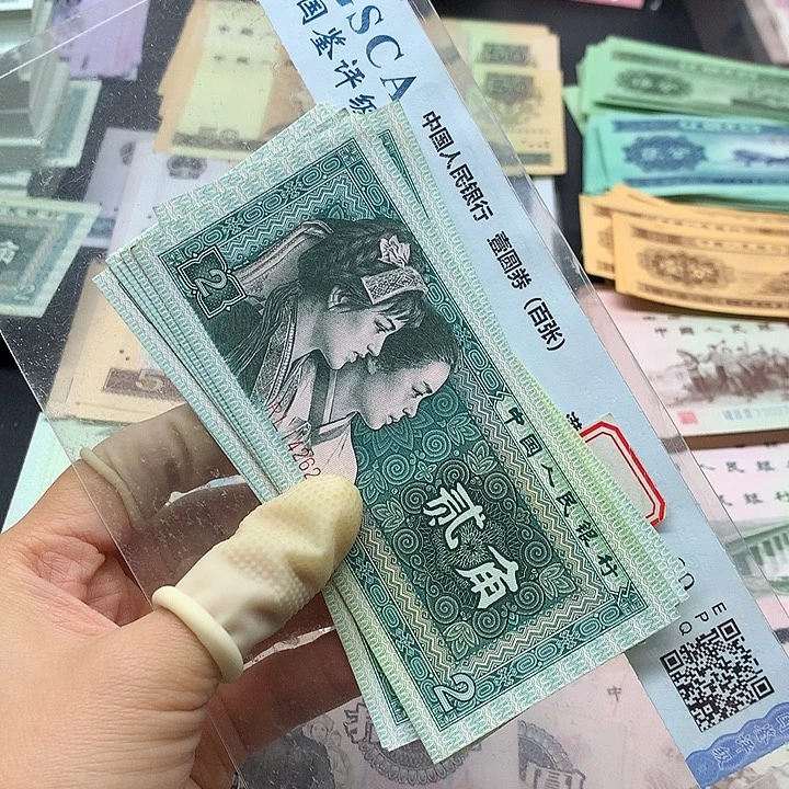 退市纸币全新旧票8002 10
