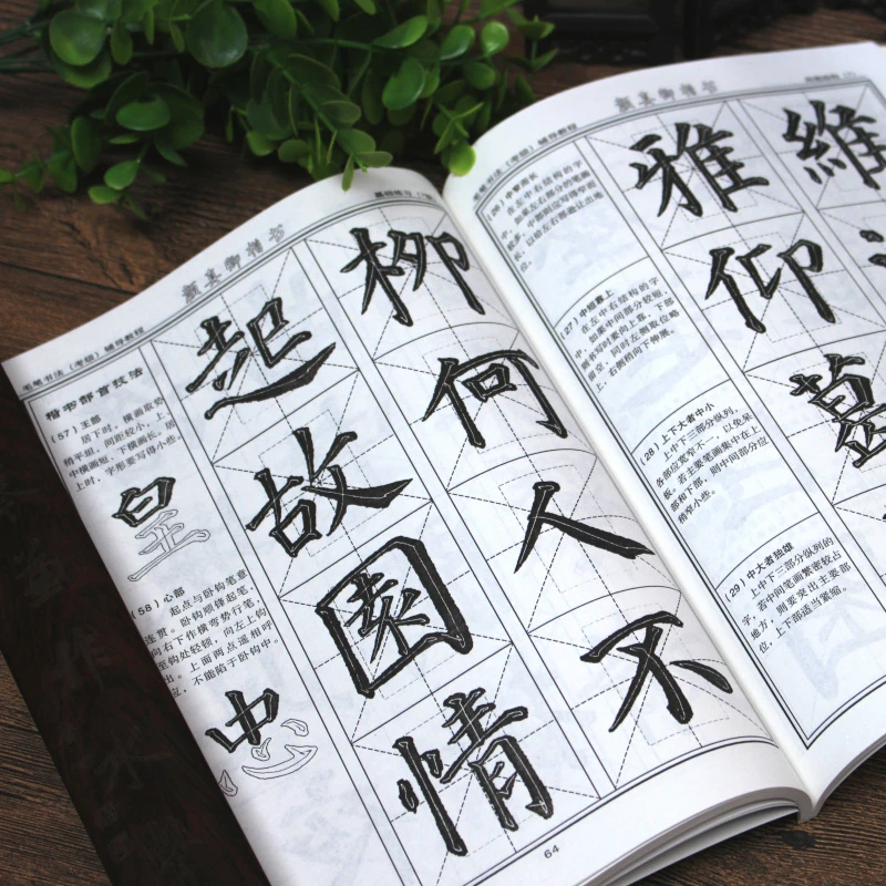 包邮初学书法颜真卿多宝塔碑毛笔书法考级辅导教程字帖颜体入门帖