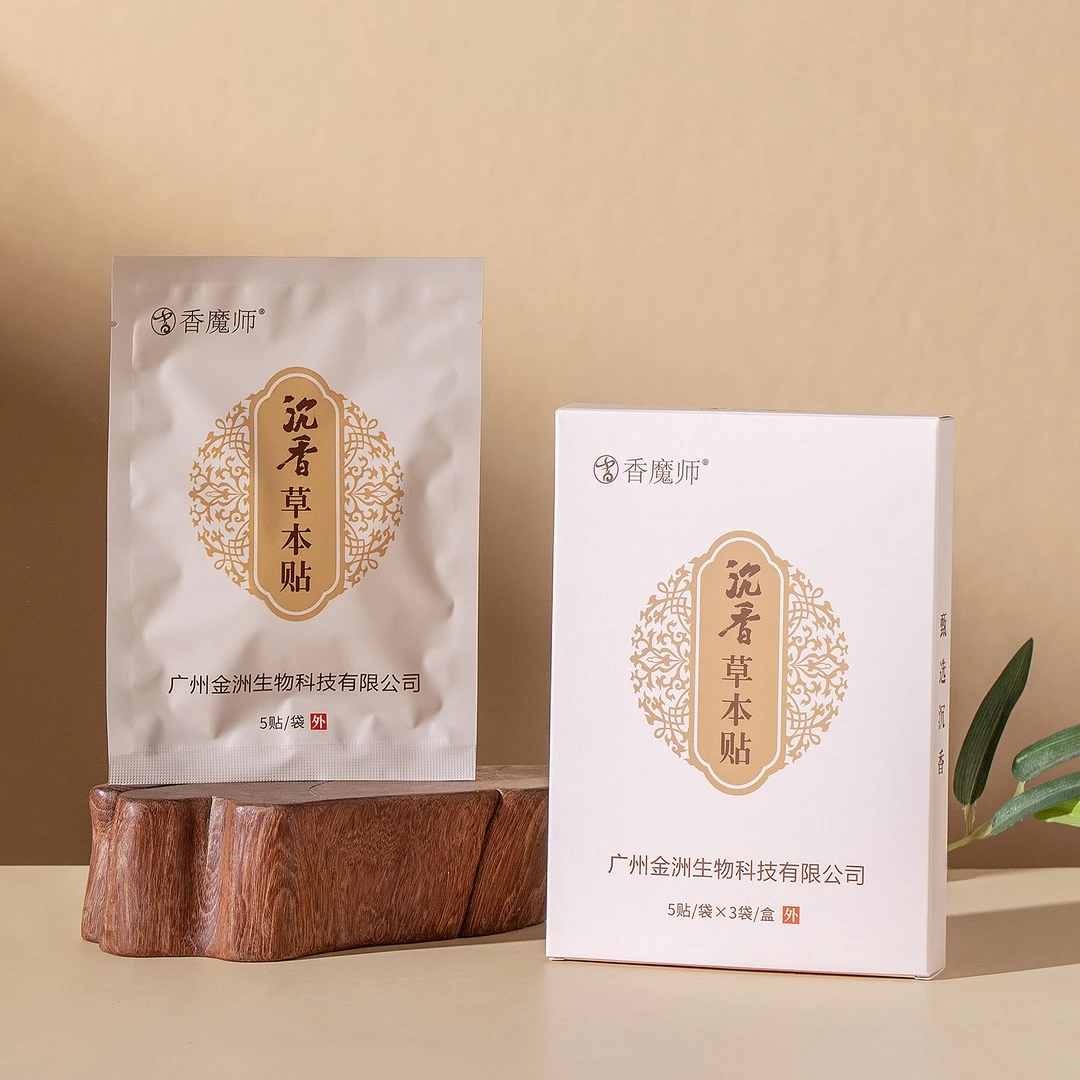 沉香贴甄选草本贴伏贴好用