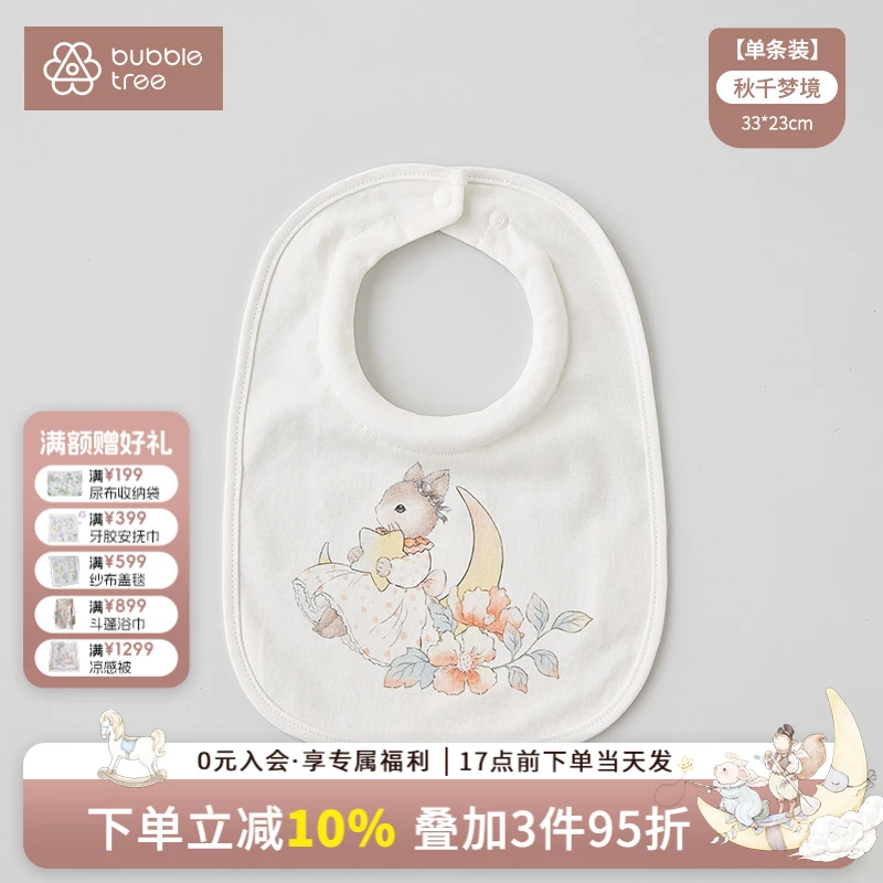 bubbletree婴儿围嘴小孩儿童宝宝防水纯棉口水巾大号围兜新生围脖