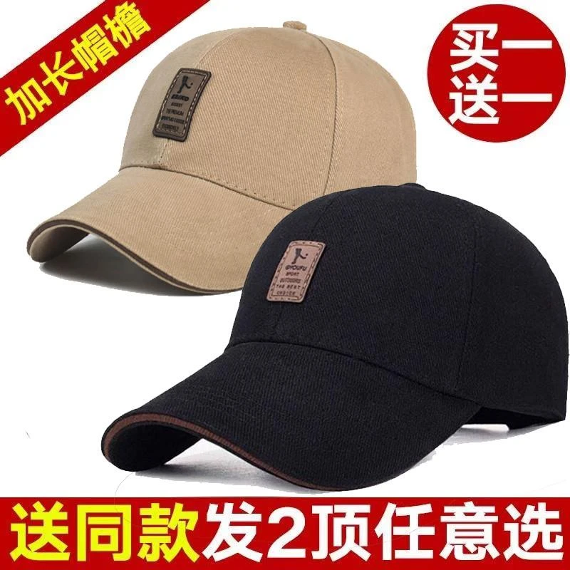 鸭舌帽子男女加长春秋户外防晒透气遮阳帽钓鱼登山跑步休闲鸭舌帽