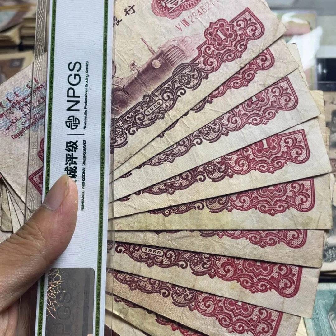 退市钱币原图发货拖拉机十张