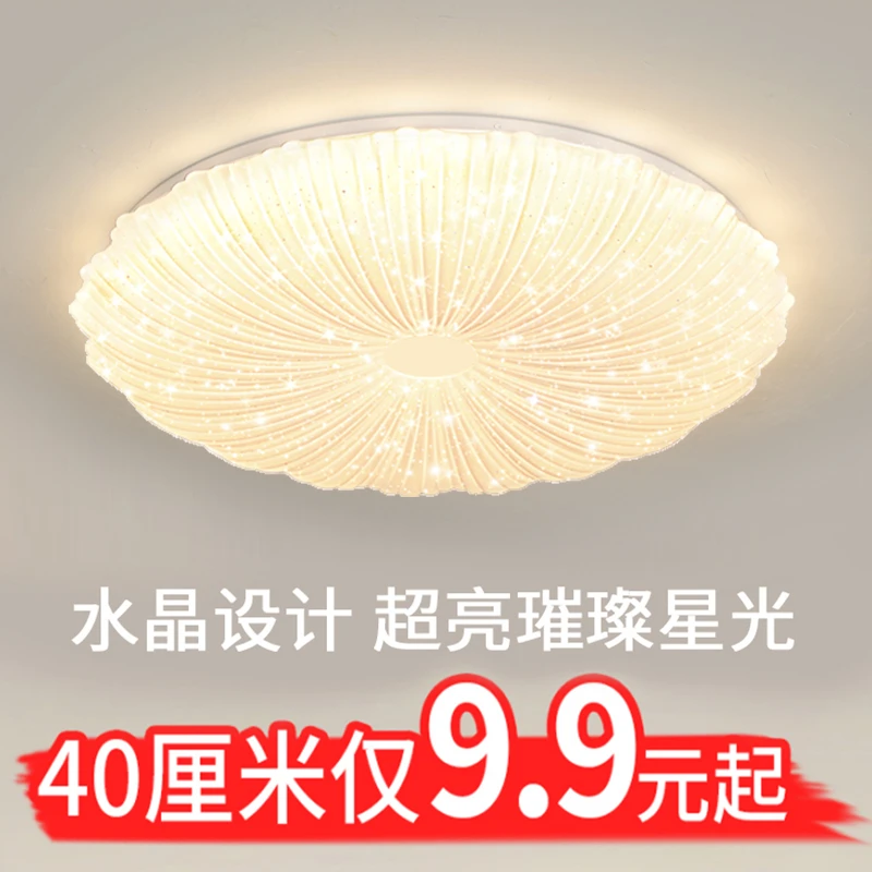 LED吸顶灯2025年新款客厅灯卧室灯简约现代儿童灯具北欧风房间灯