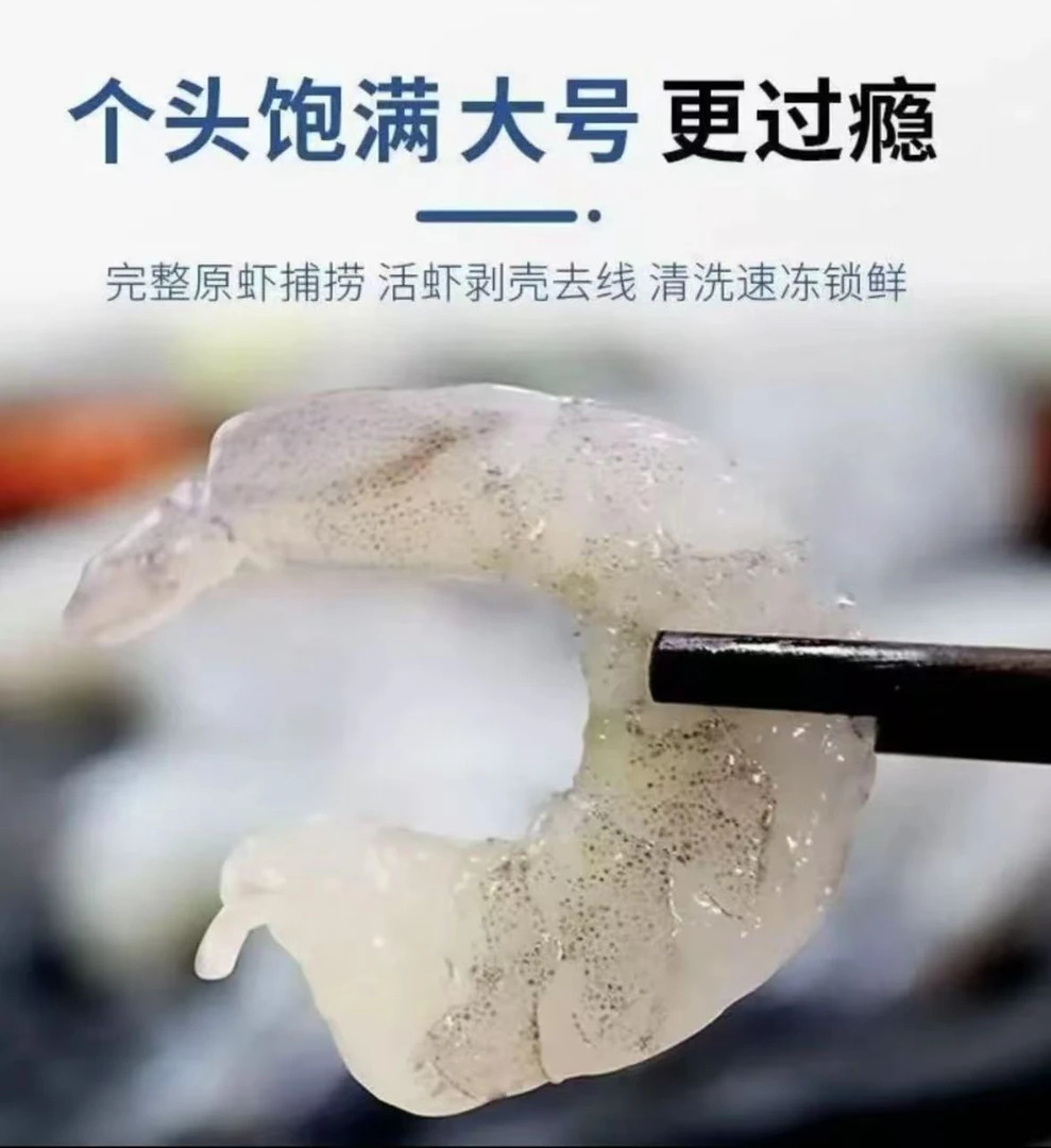 【四大包手剥大虾仁】 新鲜大个儿海虾仁 活虾现剥  到手四包