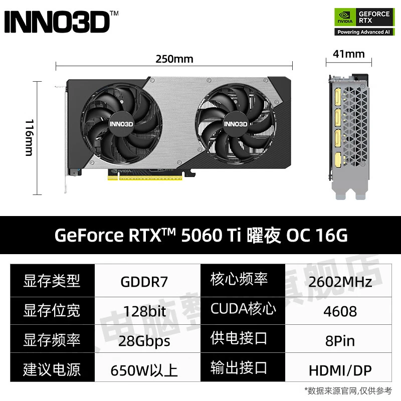 准新品  映众INNO3DRTX5060Ti显卡曜夜X2双风OC超频16GB
