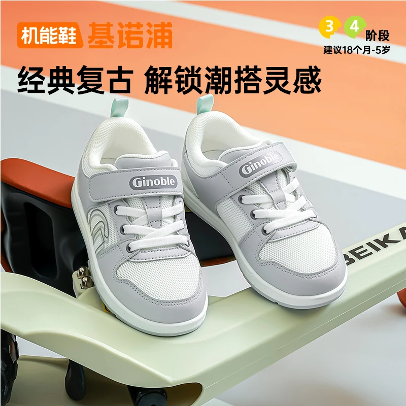 A基诺浦鞋子学步鞋25春透气网面男女户外休闲机能鞋GW1653