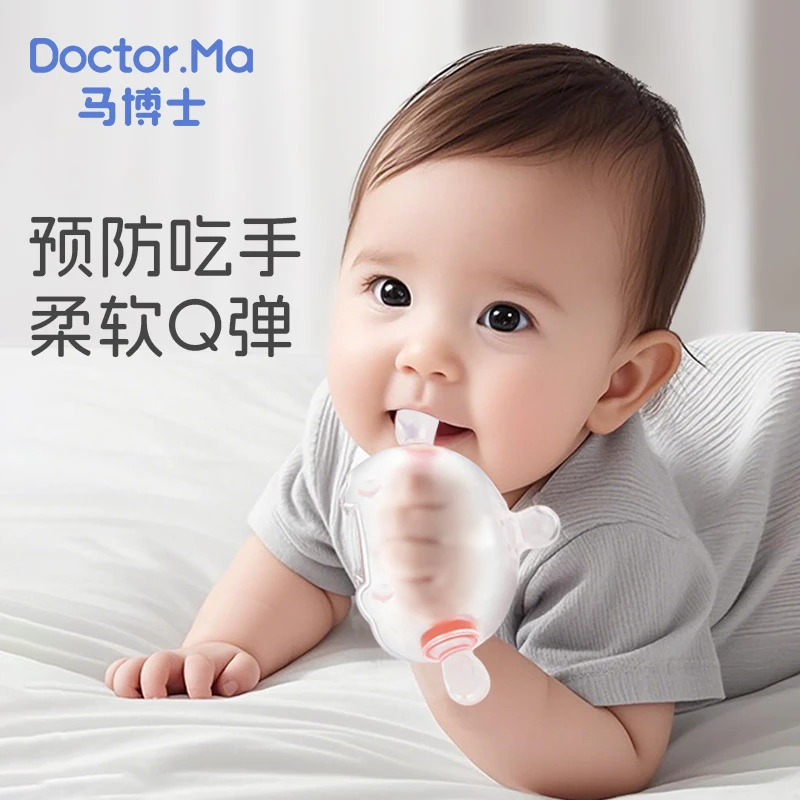 马博士婴儿安抚牙胶3-18个月硅胶磨牙牙咬胶小月龄婴儿防吃手神器