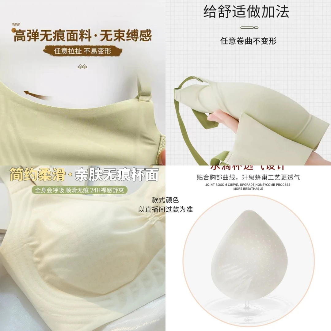 【韩高货果冻内衣】无痕内衣无钢圈软支撑收副乳防上托下垂文胸