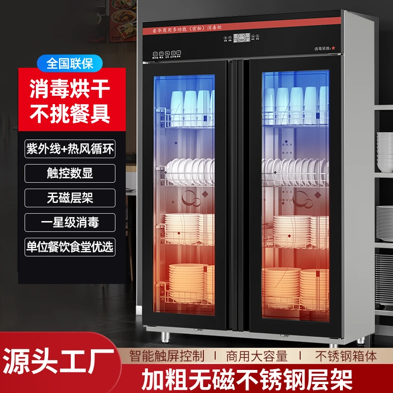 全无磁商用高端大容量消毒柜热风循环光波管立式酒店餐饮餐具碗柜