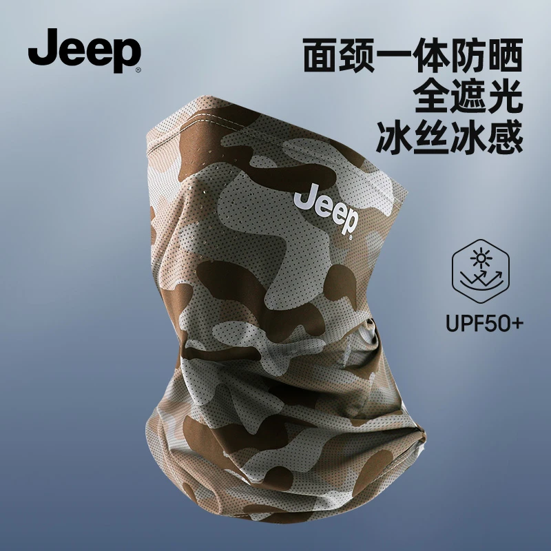 Jeep迷彩防晒面罩凉感透气防尘风upf50+护颈骑车钓鱼户外爬山百搭