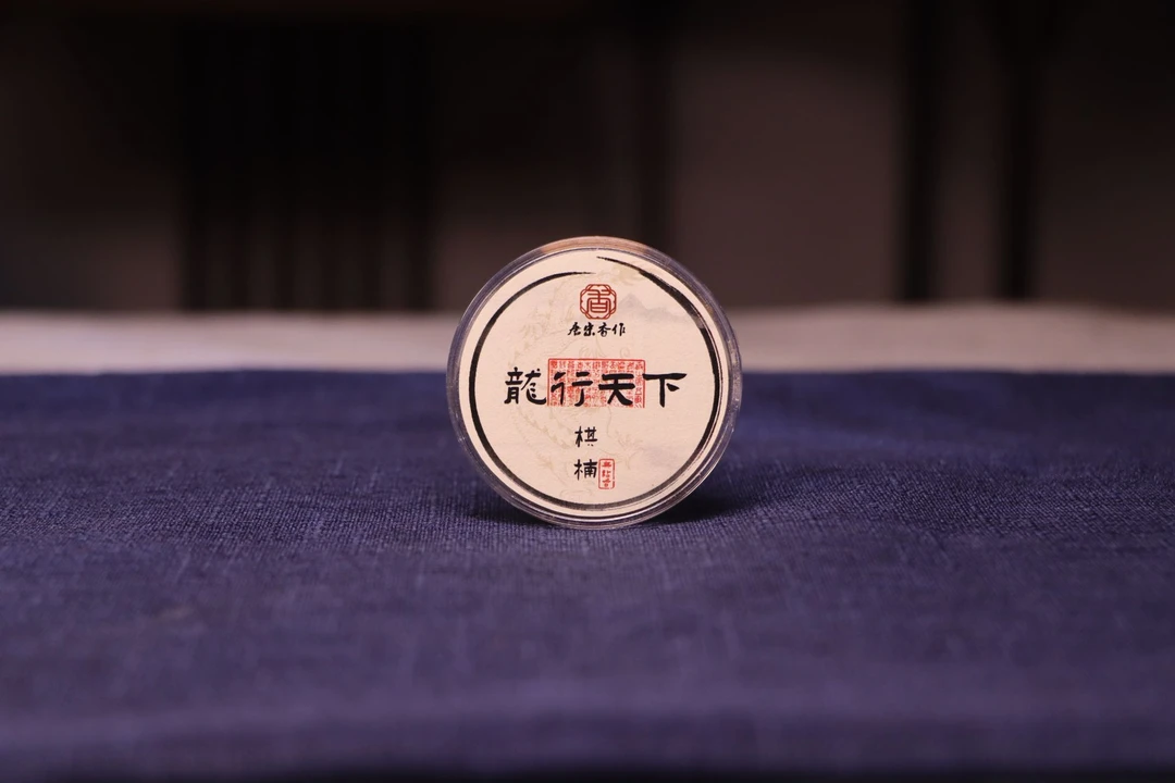 【单片】龙行天下祥云片