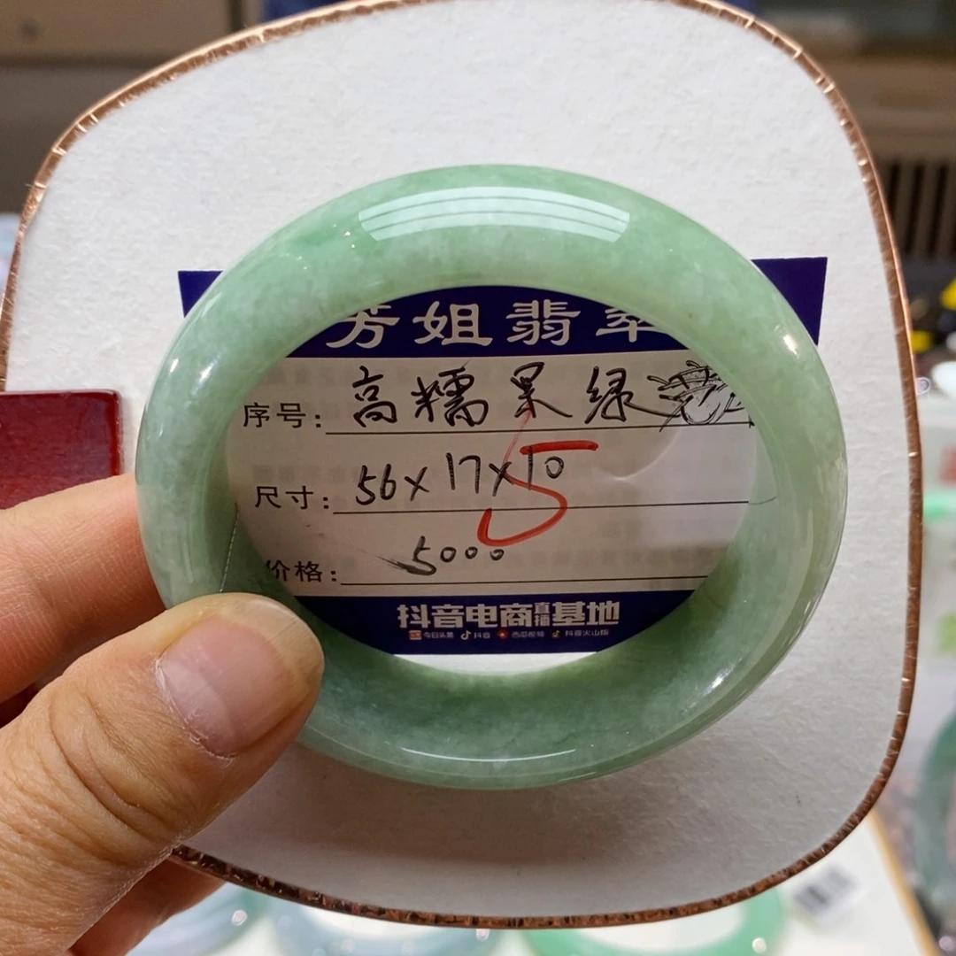 【闪购商品】未镶嵌手镯翡翠00000005