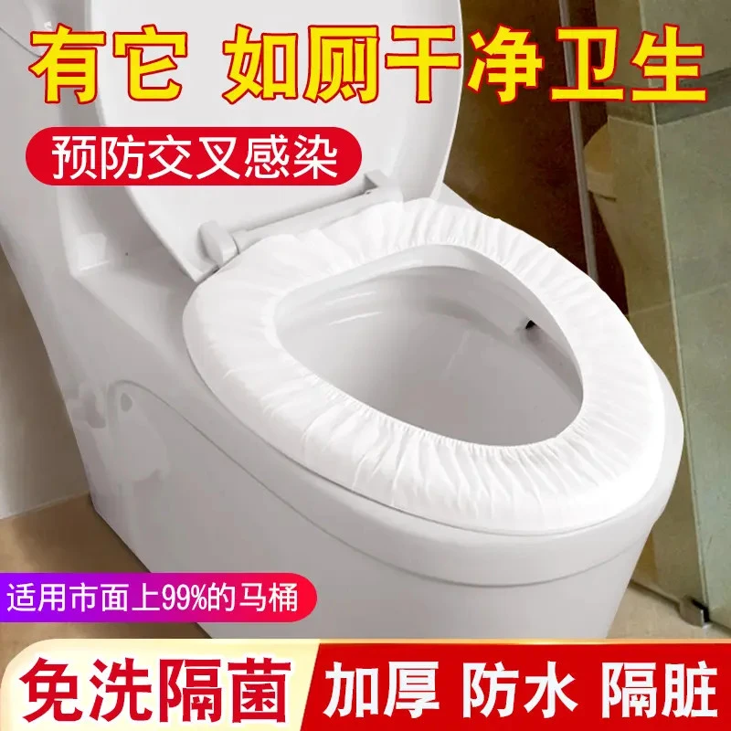 一次性马桶垫坐垫加大加厚防水全覆盖马桶套垫圈出差旅行酒店专用