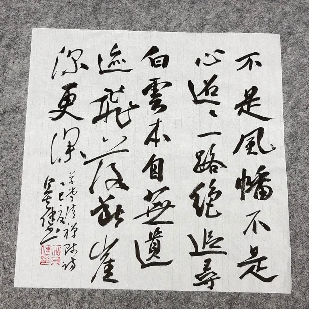 书法中书何其健34×34啊