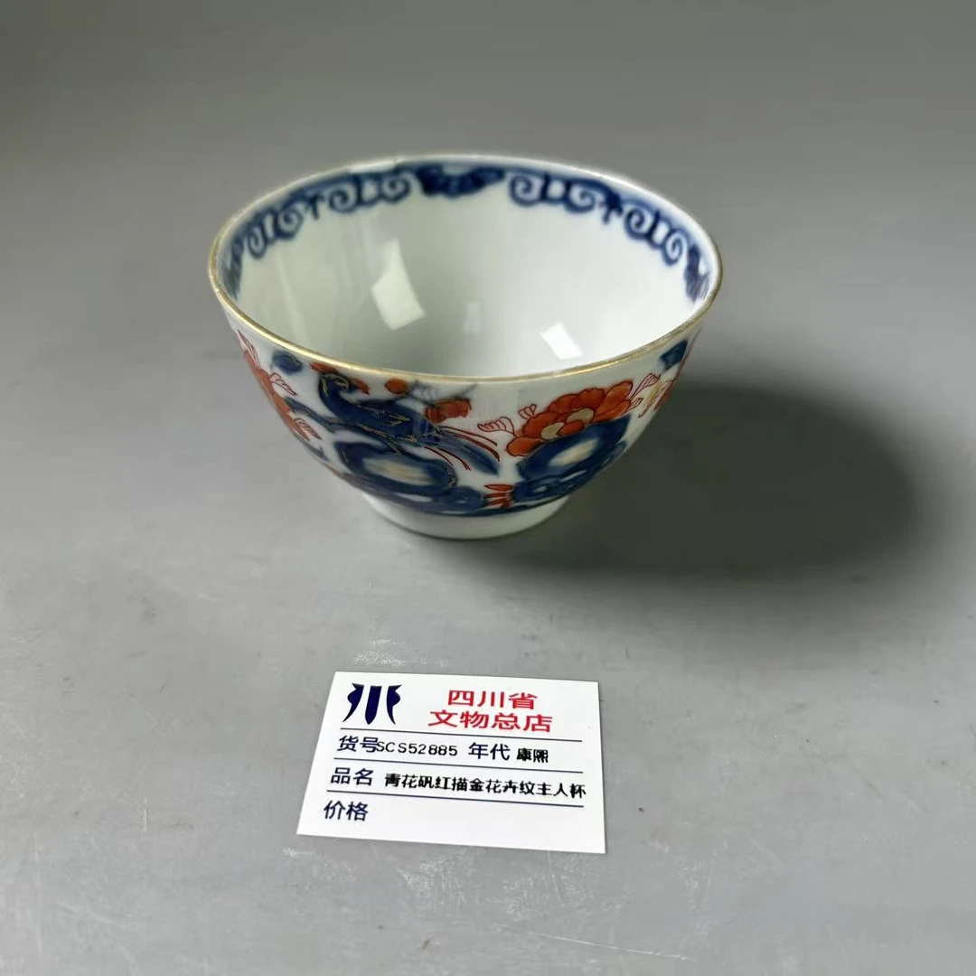 SCS52885康熙青花矾红描金花卉纹主人杯