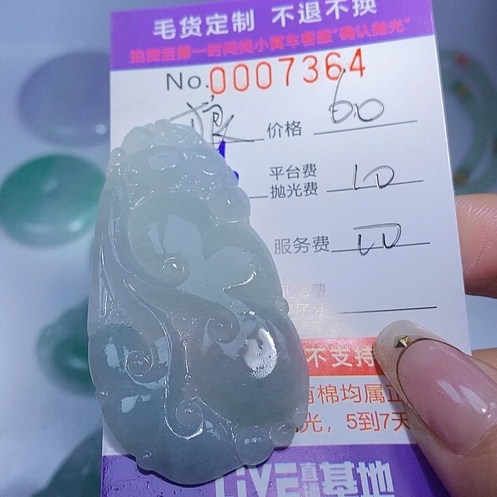 狼***惑定制翡翠未镶嵌翡翠