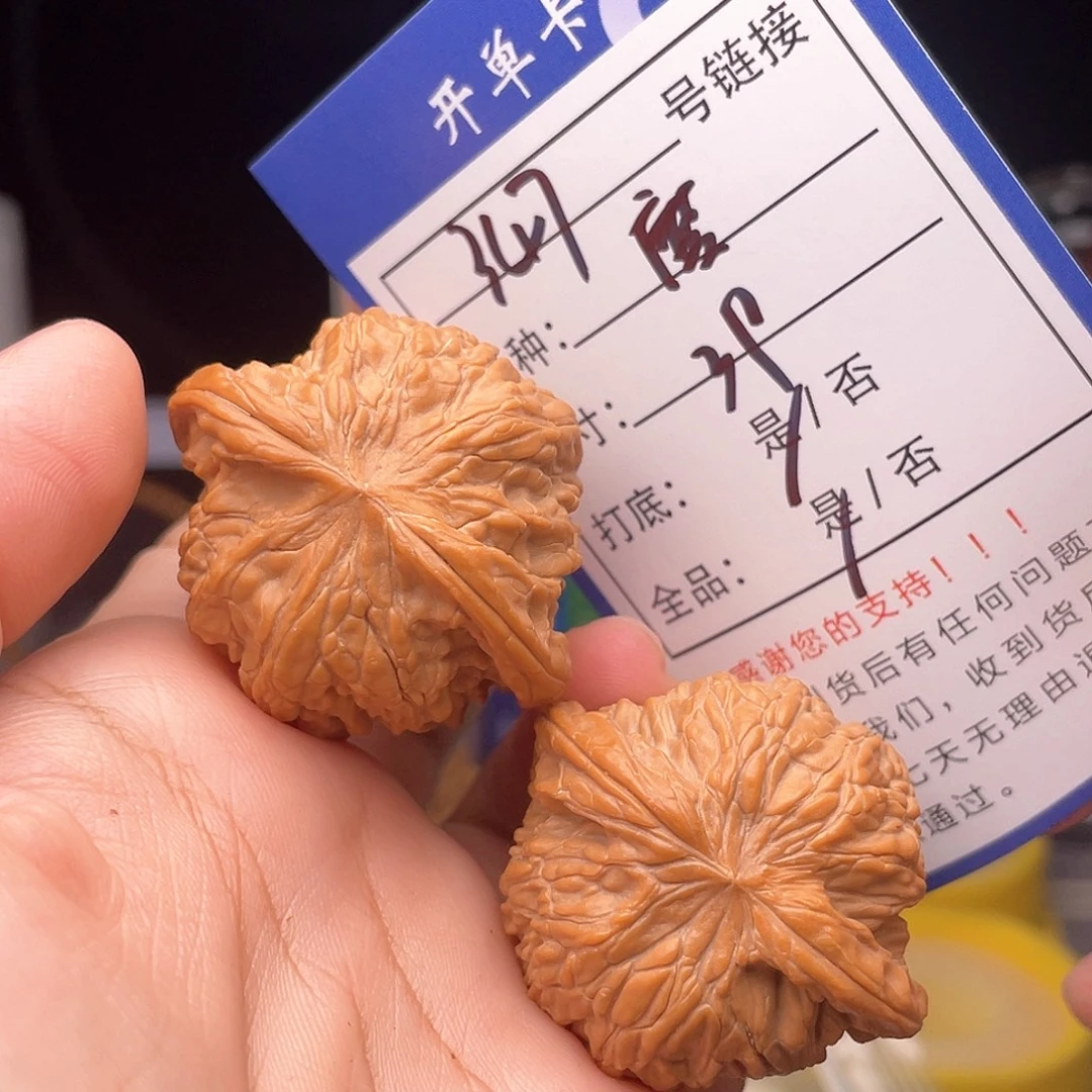 文玩核桃文玩手捻347