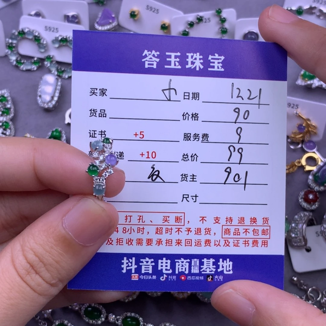 未镶嵌挂件翡翠小*哼