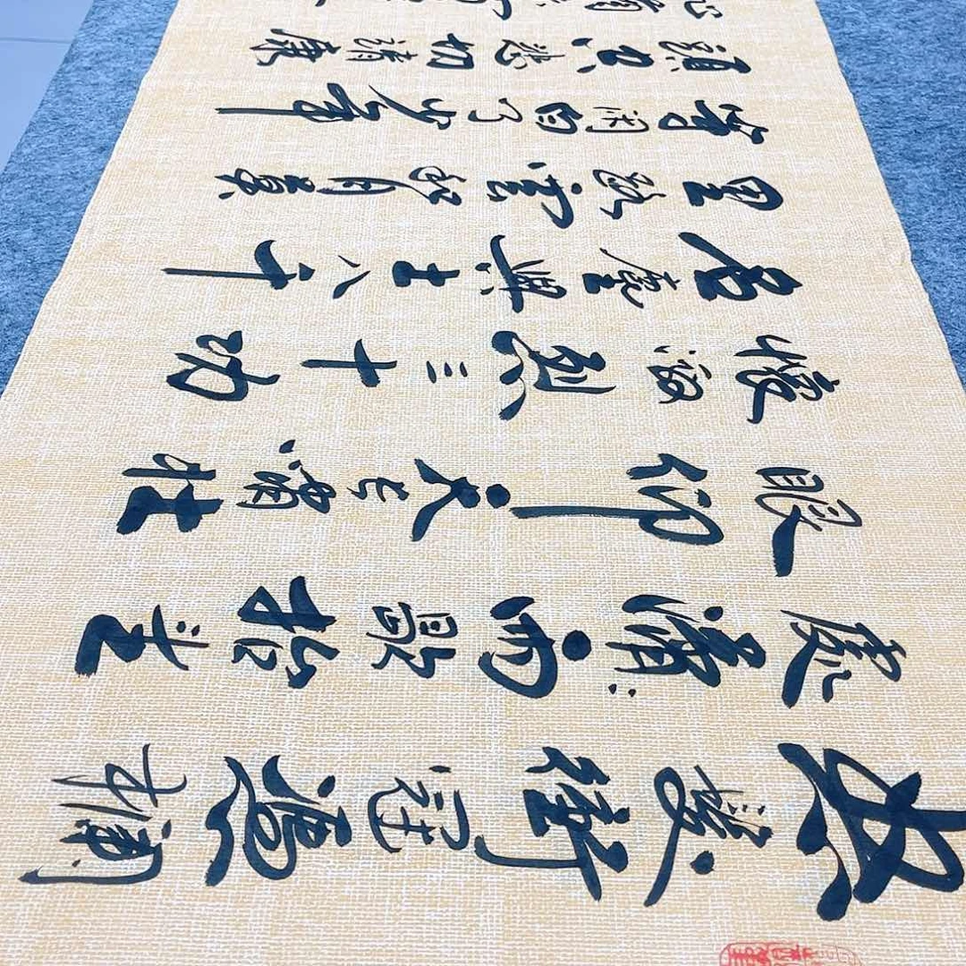 书法满江红行草李保军老师手写