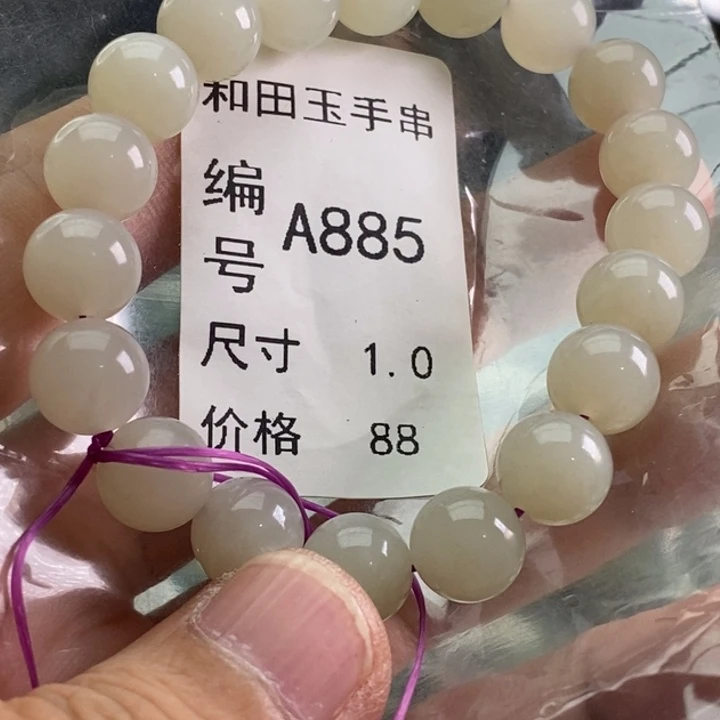 未镶嵌手链和田玉