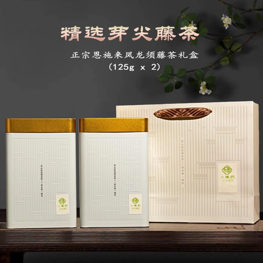 【熊瑛老师专属】湖北恩施来凤藤茶龙须嫩芽尖精品装