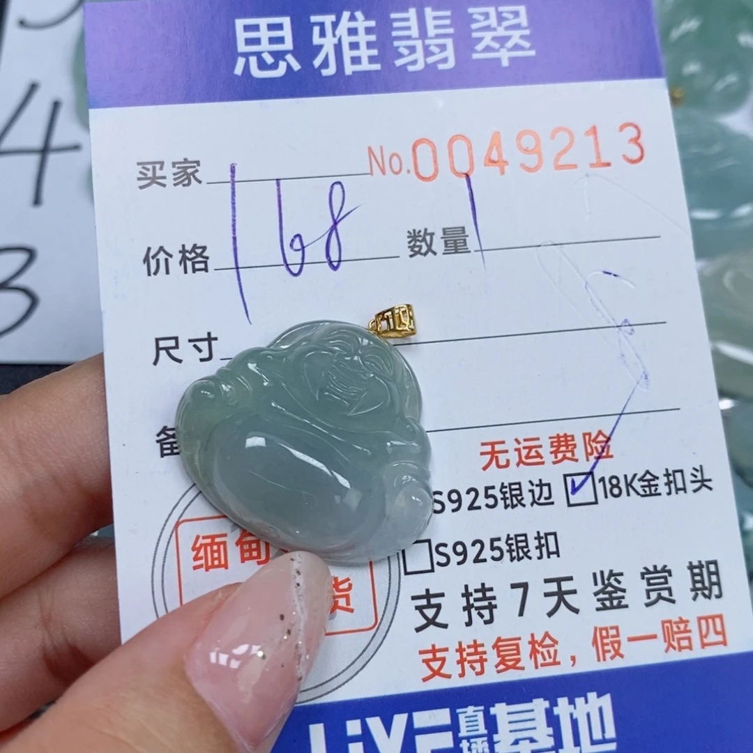 颈饰未镶嵌翡翠天然缅甸翡翠