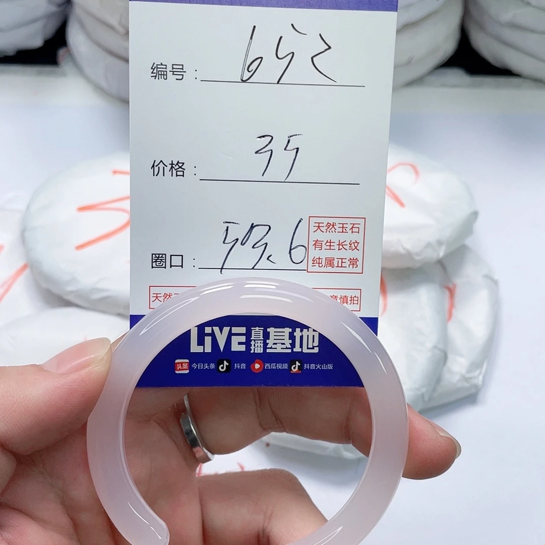 玛瑙/玉髓未镶嵌手镯652