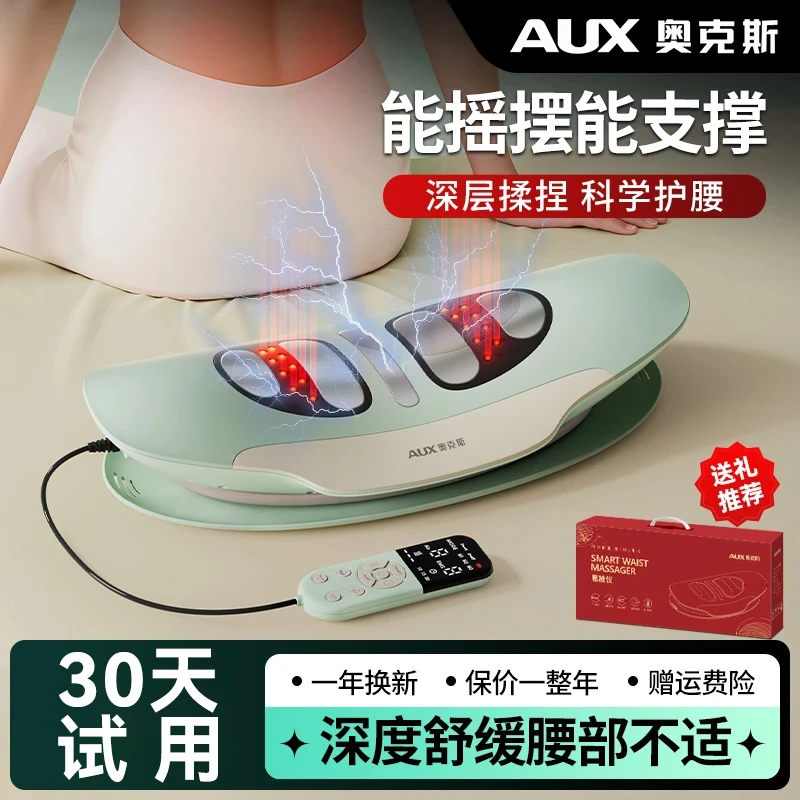 奥克斯腰椎按摩器腰部热敷牵引拉伸腰椎仪震动脉冲舒缓酸痛僵硬