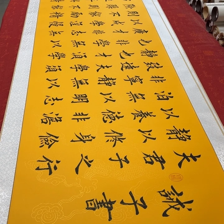 书法戒子书卷轴堵金栋205✖️55左右黄